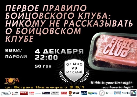 fightclubparty